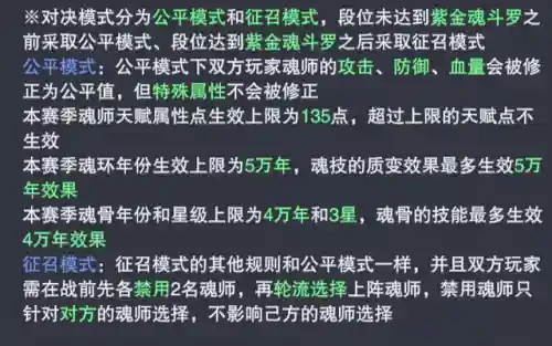 斗罗大陆什么阵容过任务好(新斗罗大陆平民最强阵容搭配)插图2