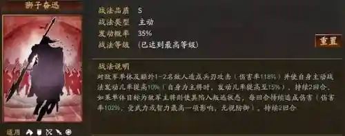 游戏红颜三国最佳匹配阵容(三国最强阵容搭配)插图7