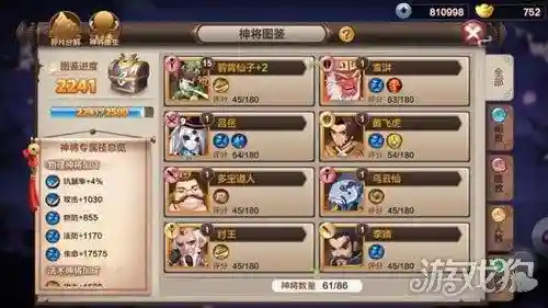 封神召唤师最厉害阵容(封神召唤师开服表2024最新)插图