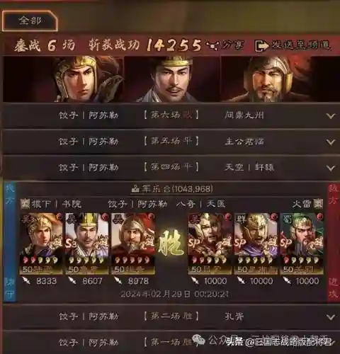 三国志战略版平民耐玩阵容(少年三国志2最强阵容搭配)插图2