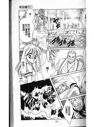 部落冲突远方的家7本阵容(部落冲突7本布阵)插图63