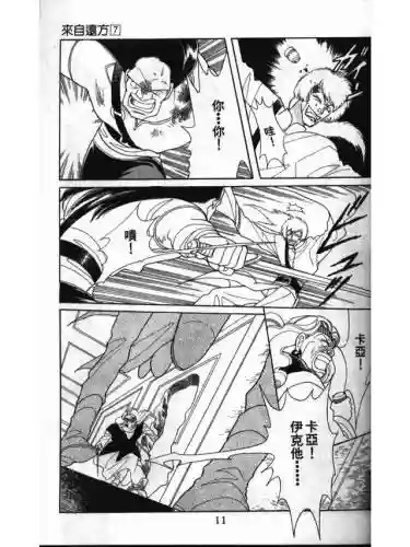 部落冲突远方的家7本阵容(部落冲突7本布阵)插图11