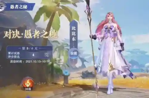 杀戮之王昊天之力通关阵容(名将之弈五虎将阵容搭配)插图28