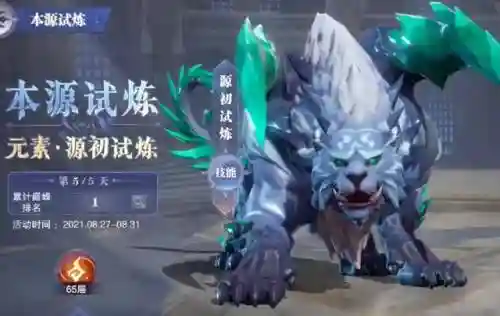 杀戮之王昊天之力通关阵容(名将之弈五虎将阵容搭配)插图14