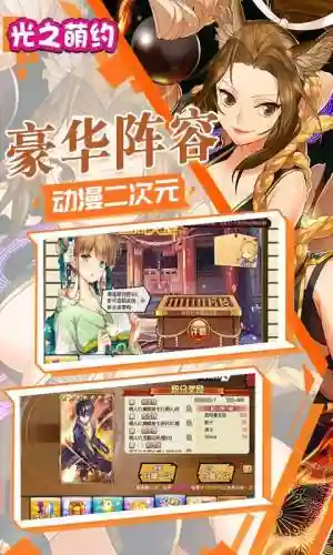 光之萌约18服最强阵容(闪烁之光爬塔最强阵容)