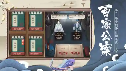 手游百家奇案阵容推荐(百家奇案最强阵容图片)插图4