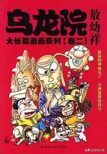 乌龙院之蘑菇推图阵容(乌拉圭世界杯阵容)插图2