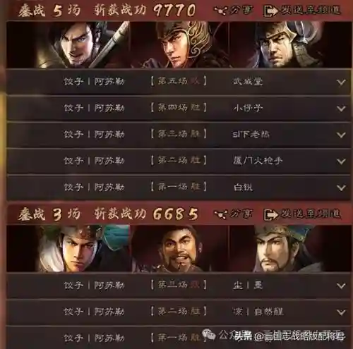 三国志战略版平民耐玩阵容(少年三国志2最强阵容搭配)插图4