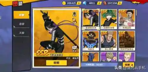 一拳超人手游阵容受伤流(一拳超人0氪玩家流派)插图4