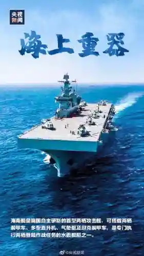 中国海军舰艇阵容图片大全(海军现役舰艇一览表)插图2