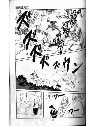 部落冲突远方的家7本阵容(部落冲突7本布阵)插图117