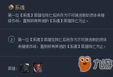 云顶系魂阵容阵容(云顶之弈阵容推荐最新整容)插图