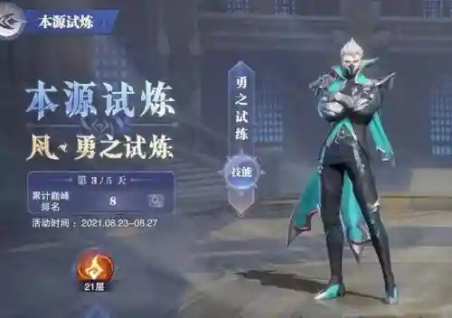 杀戮之王昊天之力通关阵容(名将之弈五虎将阵容搭配)插图12