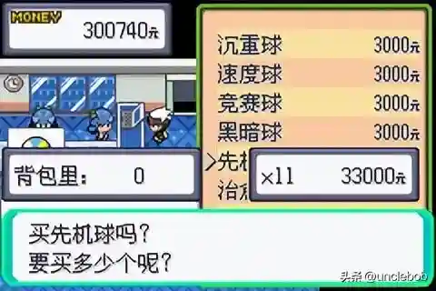 究极绿宝石3最佳阵容搭配(口袋妖怪究极绿宝石队伍搭配)插图29