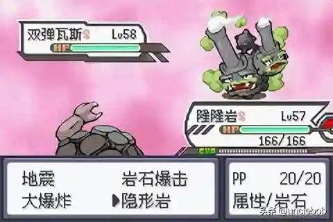 究极绿宝石3最佳阵容搭配(口袋妖怪究极绿宝石队伍搭配)插图12