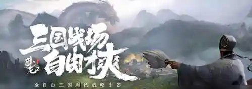 卧龙吟2武将最佳阵容搭配(卧龙三国0.1折武将阵容)