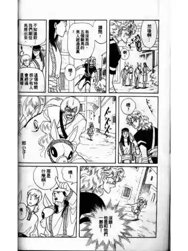 部落冲突远方的家7本阵容(部落冲突7本布阵)插图26