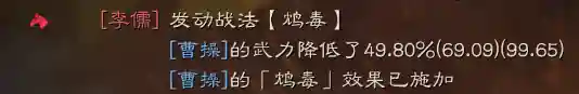 三国志战略版华雄李儒阵容(三国志战略版于禁值得培养吗)插图2