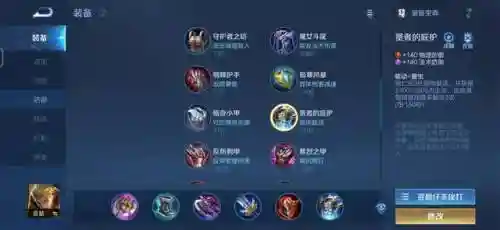 什么样的阵容适合亚瑟搬砖(亚瑟装备怎么搭配最强)