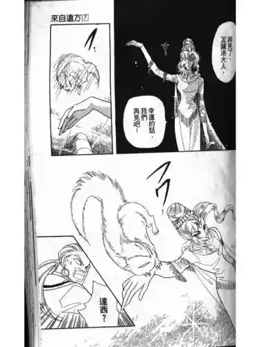 部落冲突远方的家7本阵容(部落冲突7本布阵)插图115
