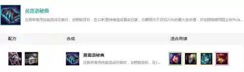 云顶系魂阵容阵容(云顶之弈阵容推荐最新整容)插图8