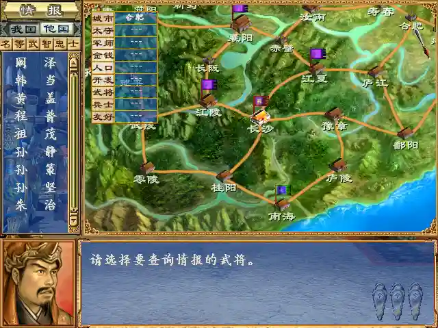 三国群英传三单机版阵容(三国群英传3单机下载)插图3