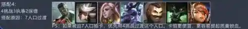 云顶之弈德莱文阵容执士(云顶之弈辛德拉阵容)插图8
