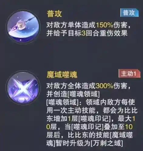 杀戮之王昊天之力通关阵容(名将之弈五虎将阵容搭配)插图29