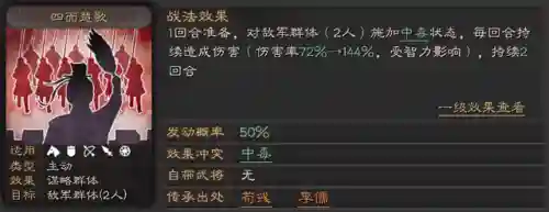 三国志战略版华雄李儒阵容(三国志战略版于禁值得培养吗)插图4