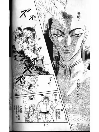 部落冲突远方的家7本阵容(部落冲突7本布阵)插图114