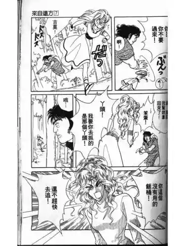 部落冲突远方的家7本阵容(部落冲突7本布阵)插图143