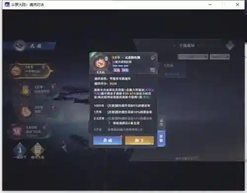 斗罗大陆七怪魂师对决阵容(斗罗大陆平民最强阵容)插图3