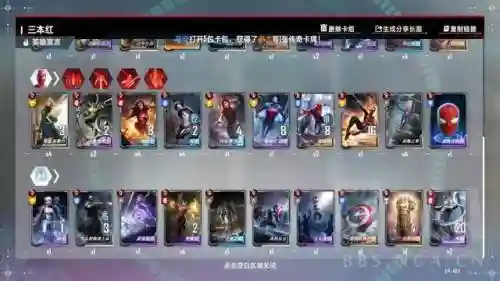 漫威对决卡组推荐星爵阵容(漫威对决惊奇队长卡组)插图1