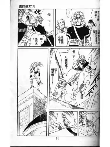 部落冲突远方的家7本阵容(部落冲突7本布阵)插图29
