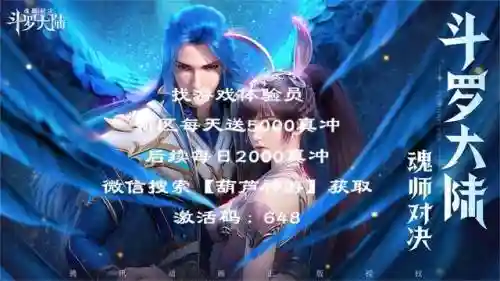 斗罗大陆七怪魂师对决阵容(斗罗大陆平民最强阵容)插图1