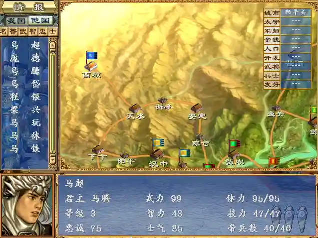 三国群英传三单机版阵容(三国群英传3单机下载)插图4