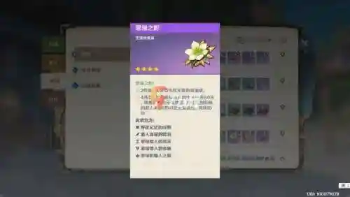 元神中后期阵容搭配推荐(原神最佳阵容平民攻略)插图2