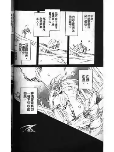 部落冲突远方的家7本阵容(部落冲突7本布阵)插图98