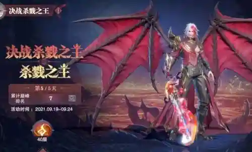 杀戮之王昊天之力通关阵容(名将之弈五虎将阵容搭配)插图21