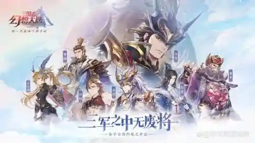 幻想三国志2阵容攻略(三国志幻想大陆推荐阵容)
