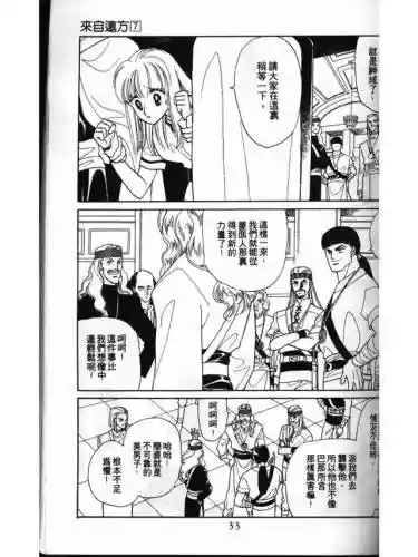 部落冲突远方的家7本阵容(部落冲突7本布阵)插图31