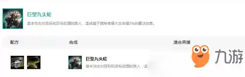 云顶系魂阵容阵容(云顶之弈阵容推荐最新整容)插图5