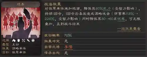 三国志战略版华雄李儒阵容(三国志战略版于禁值得培养吗)插图1