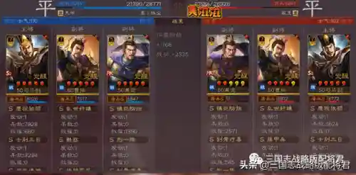 三国志战略版曹太尉阵容(三国志战略版魏骑)插图3