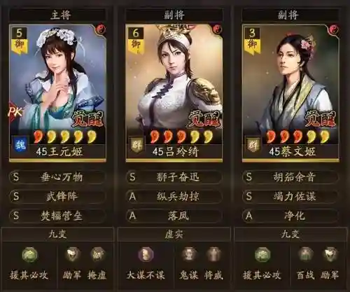 游戏红颜三国最佳匹配阵容(三国最强阵容搭配)插图2