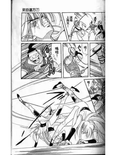 部落冲突远方的家7本阵容(部落冲突7本布阵)插图55