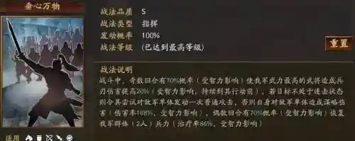 游戏红颜三国最佳匹配阵容(三国最强阵容搭配)插图4