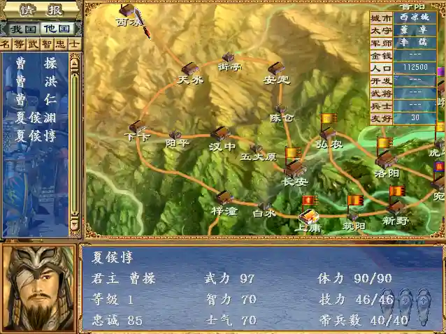 三国群英传三单机版阵容(三国群英传3单机下载)插图2