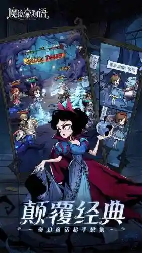 魔镜物语四保一阵容怎么排(魔镜物语2024白雪搭配攻略)插图