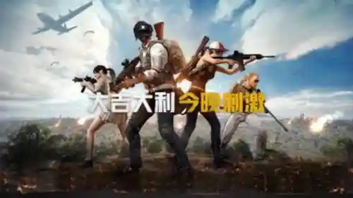 绝地求生心中最佳阵容搭配(别吃鸡最佳搭配)